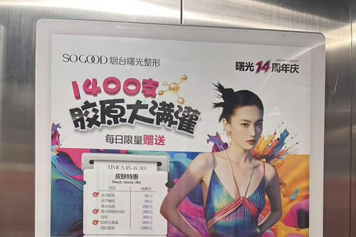 宁津电梯广告